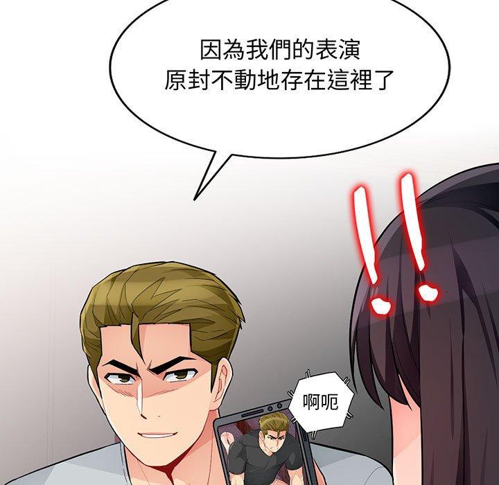 我的繼母是寡婦 第 46 話 第7页