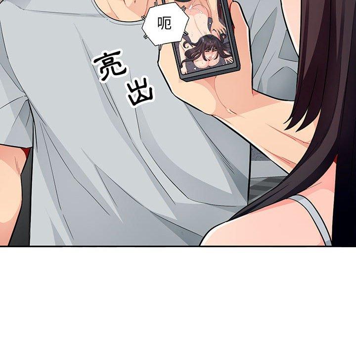 我的繼母是寡婦 第 46 話 第8页