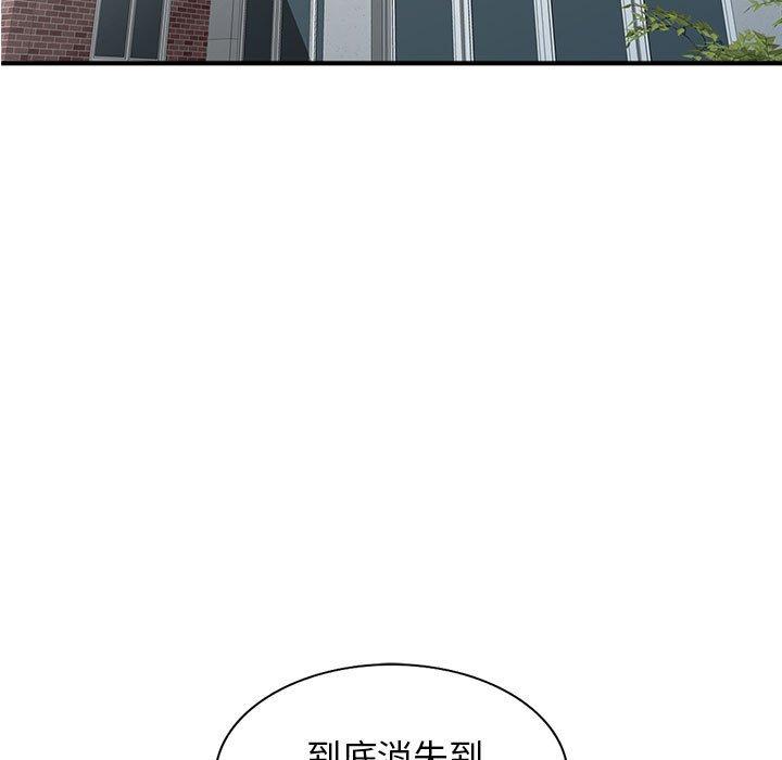 我的繼母是寡婦 第 46 話 第15页