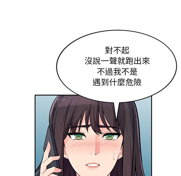 我的繼母是寡婦 第 46 話 第25页