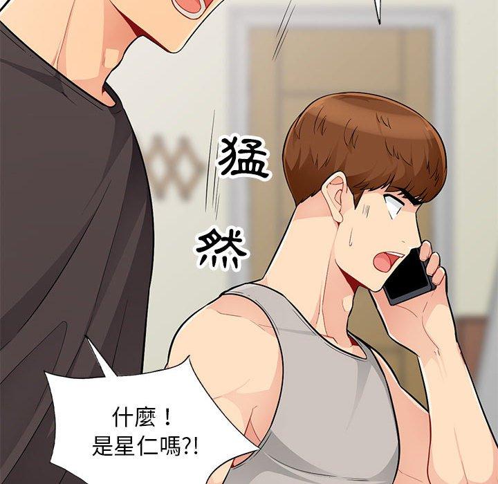 我的繼母是寡婦 第 46 話 第22页