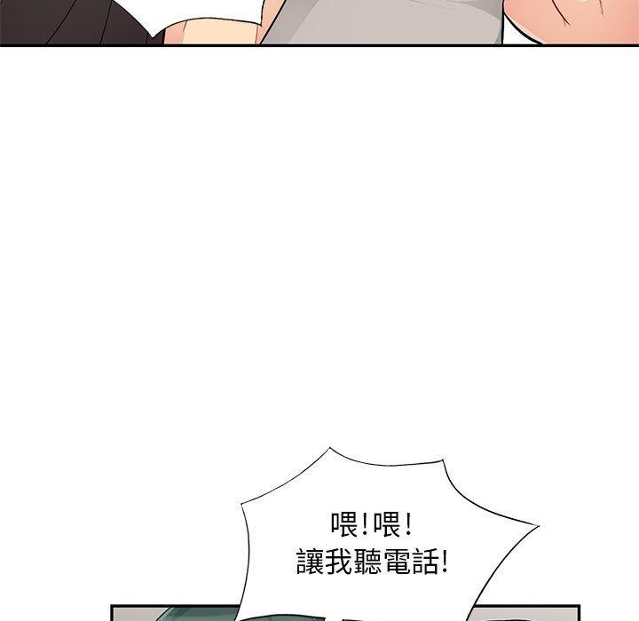 我的繼母是寡婦 第 46 話 第23页