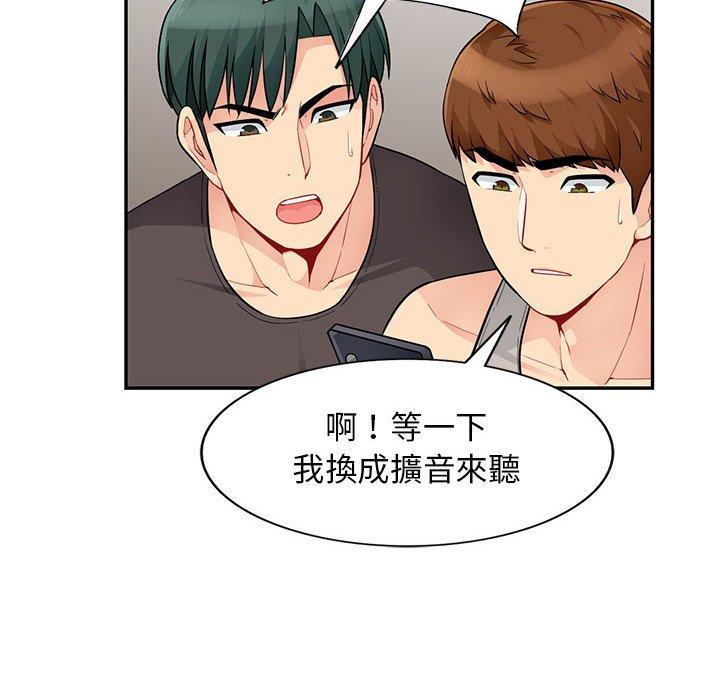 我的繼母是寡婦 第 46 話 第24页
