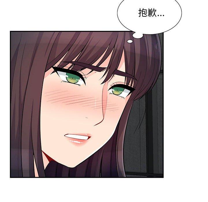 我的繼母是寡婦 第 46 話 第36页
