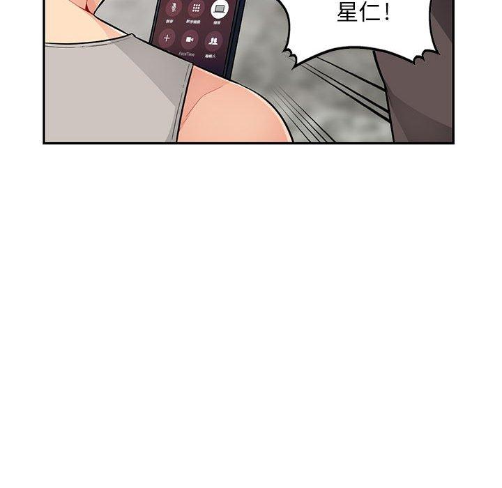 我的繼母是寡婦 第 46 話 第33页