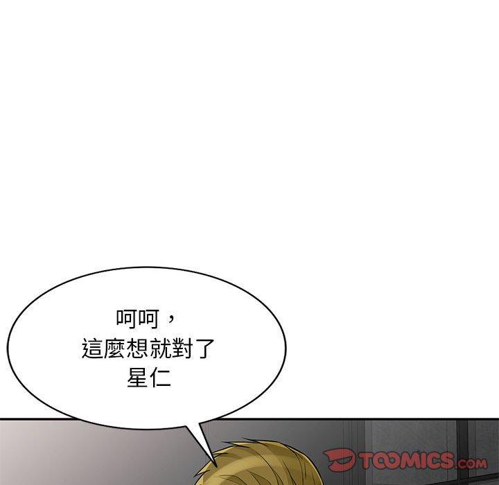 我的繼母是寡婦 第 46 話 第39页