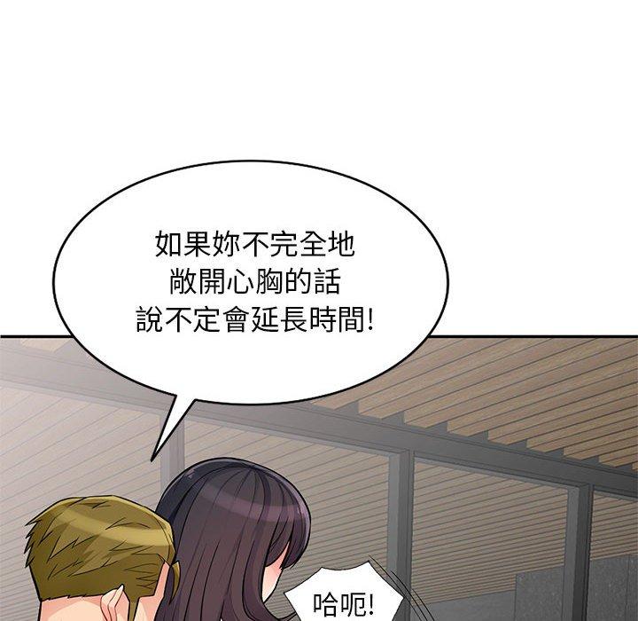 我的繼母是寡婦 第 46 話 第49页