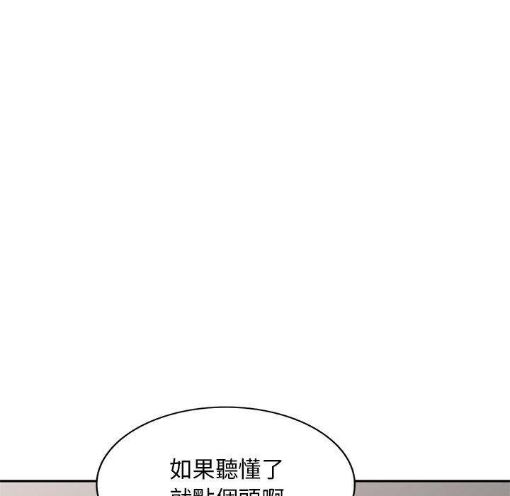 我的繼母是寡婦 第 46 話 第54页