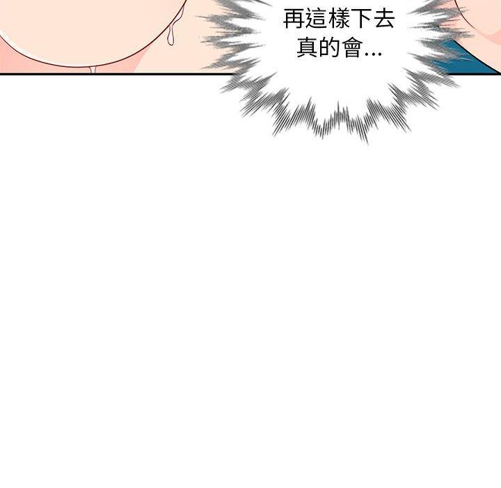 我的繼母是寡婦 第 46 話 第60页
