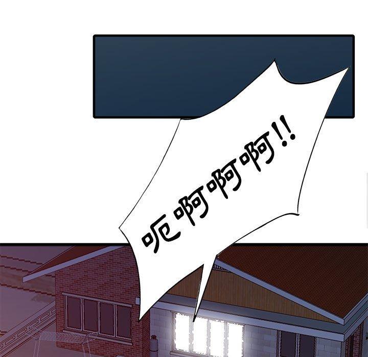 我的繼母是寡婦 第 46 話 第62页