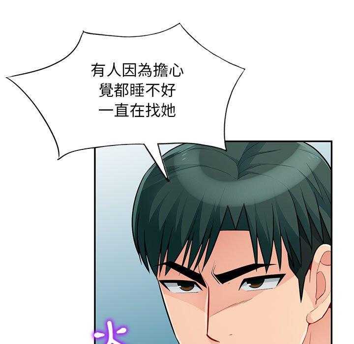 我的繼母是寡婦 第 46 話 第68页