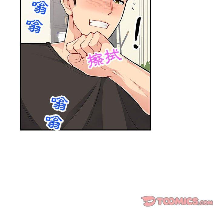 我的繼母是寡婦 第 46 話 第75页
