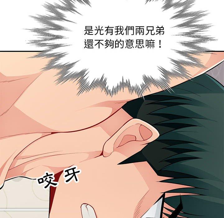 我的繼母是寡婦 第 46 話 第85页