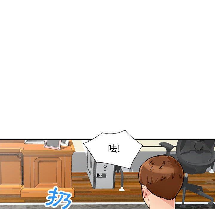 我的繼母是寡婦 第 46 話 第80页