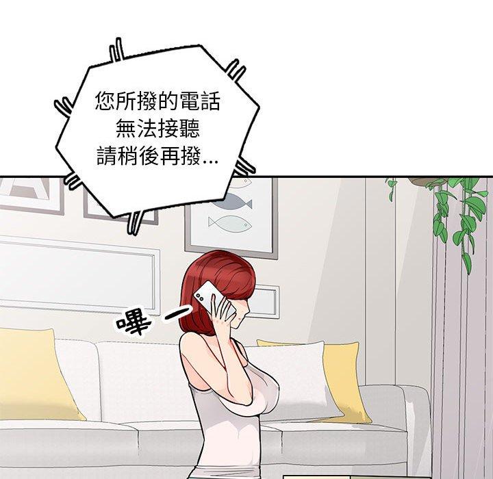 我的繼母是寡婦 第 46 話 第90页