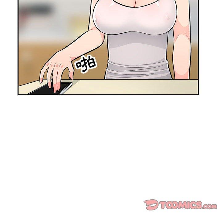 我的繼母是寡婦 第 46 話 第93页