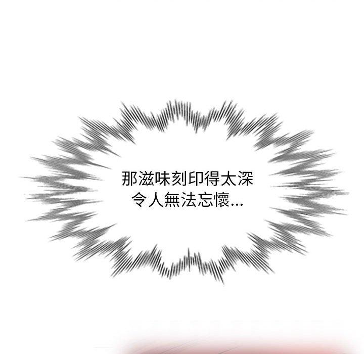 我的繼母是寡婦 第 46 話 第98页
