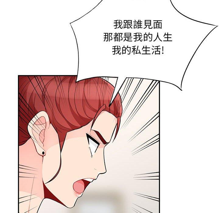 我的繼母是寡婦 第 46 話 第109页