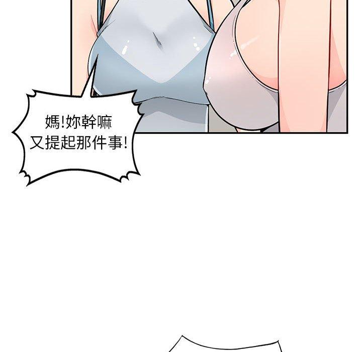 我的繼母是寡婦 第 46 話 第108页