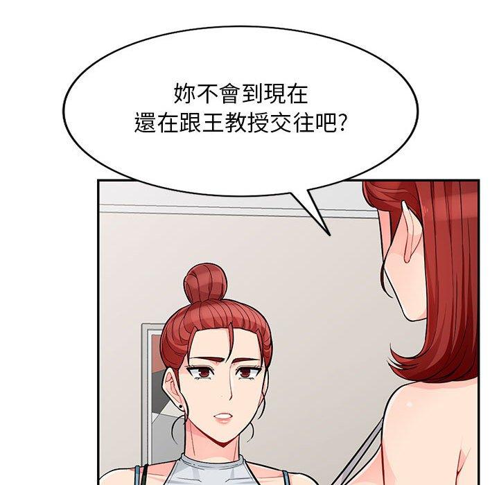我的繼母是寡婦 第 46 話 第107页