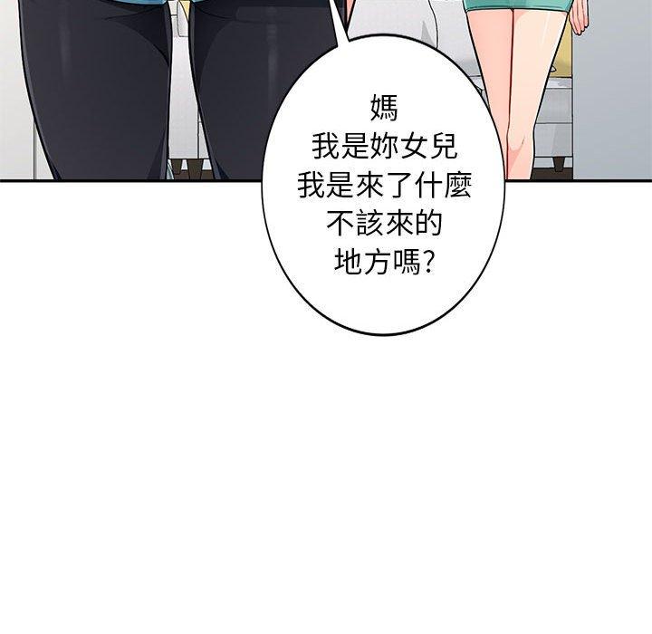 我的繼母是寡婦 第 46 話 第106页