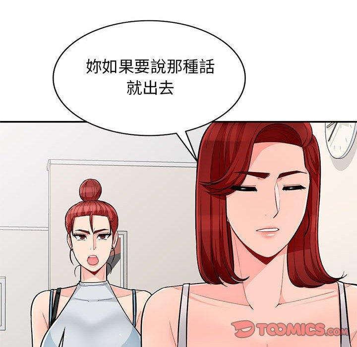 我的繼母是寡婦 第 46 話 第111页