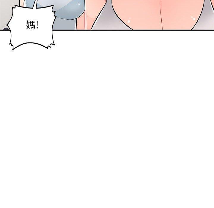 我的繼母是寡婦 第 46 話 第112页