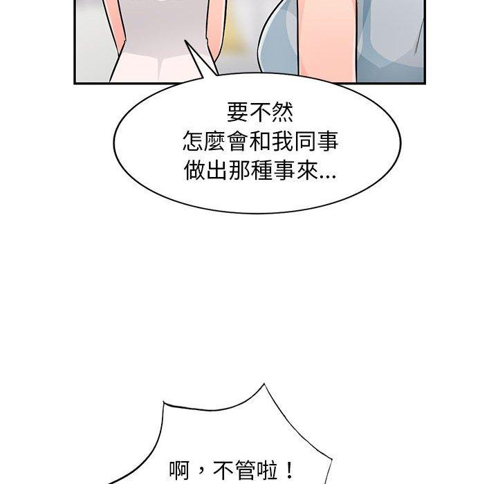 我的繼母是寡婦 第 46 話 第118页