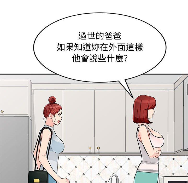 我的繼母是寡婦 第 46 話 第115页
