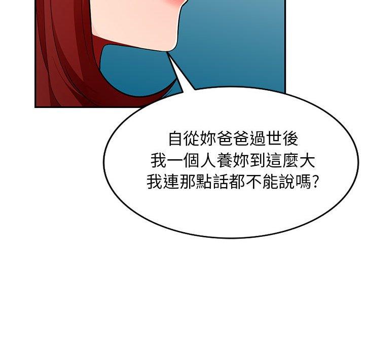 我的繼母是寡婦 第 46 話 第114页
