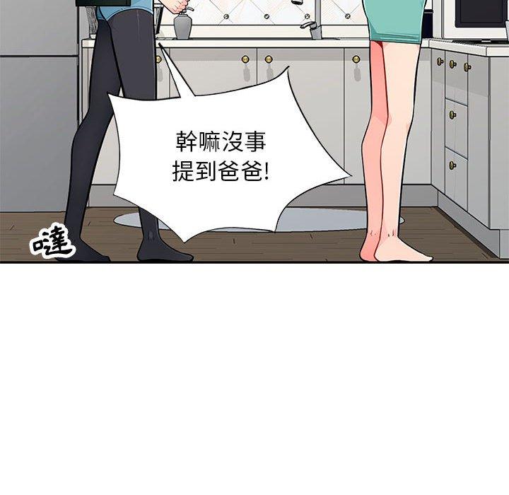 我的繼母是寡婦 第 46 話 第116页