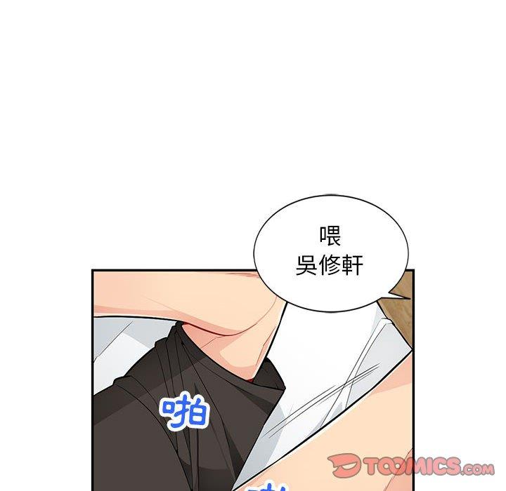 我的繼母是寡婦 第 46 話 第129页