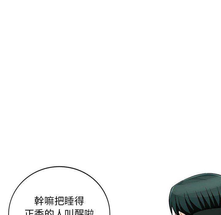 我的繼母是寡婦 第 46 話 第133页