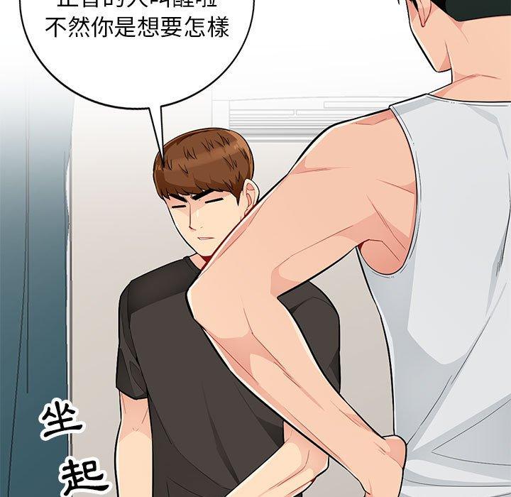 我的繼母是寡婦 第 46 話 第134页