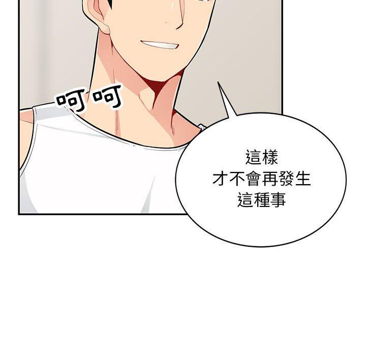 我的繼母是寡婦 第 46 話 第137页