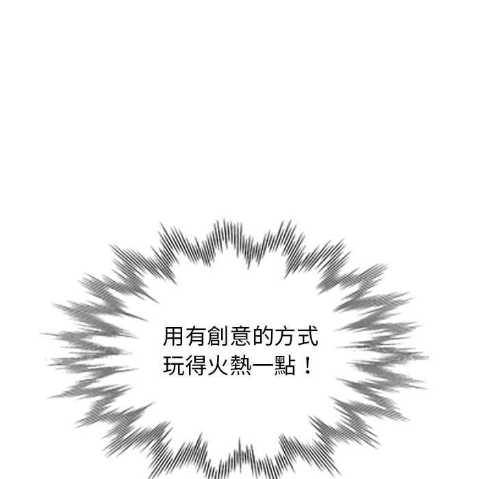 我的繼母是寡婦 第 46 話 第141页