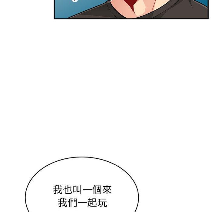 我的繼母是寡婦 第 46 話 第139页