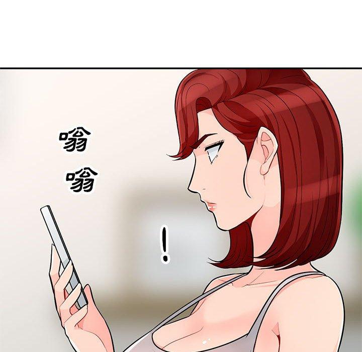 我的繼母是寡婦 第 46 話 第144页