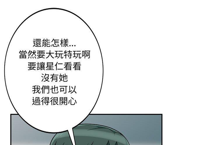 我的繼母是寡婦 第 47 話 第1页