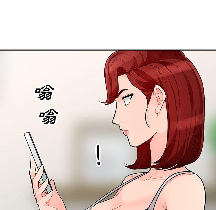 我的繼母是寡婦 第 47 話 第10页