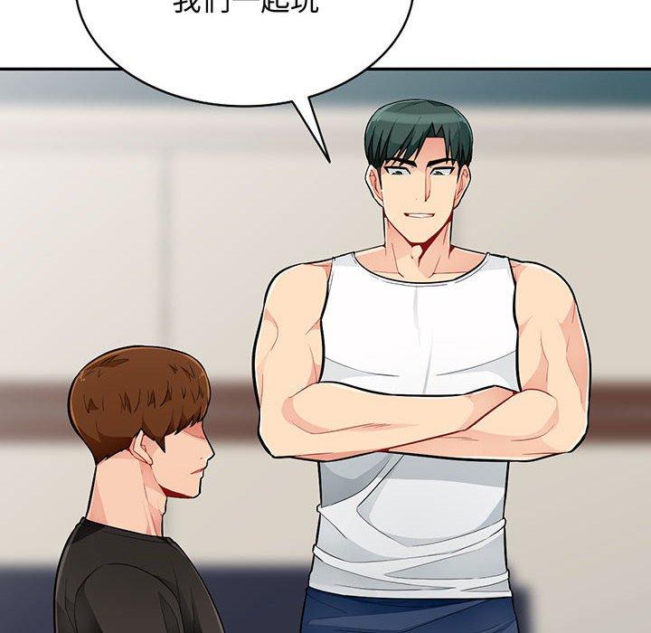 我的繼母是寡婦 第 47 話 第6页