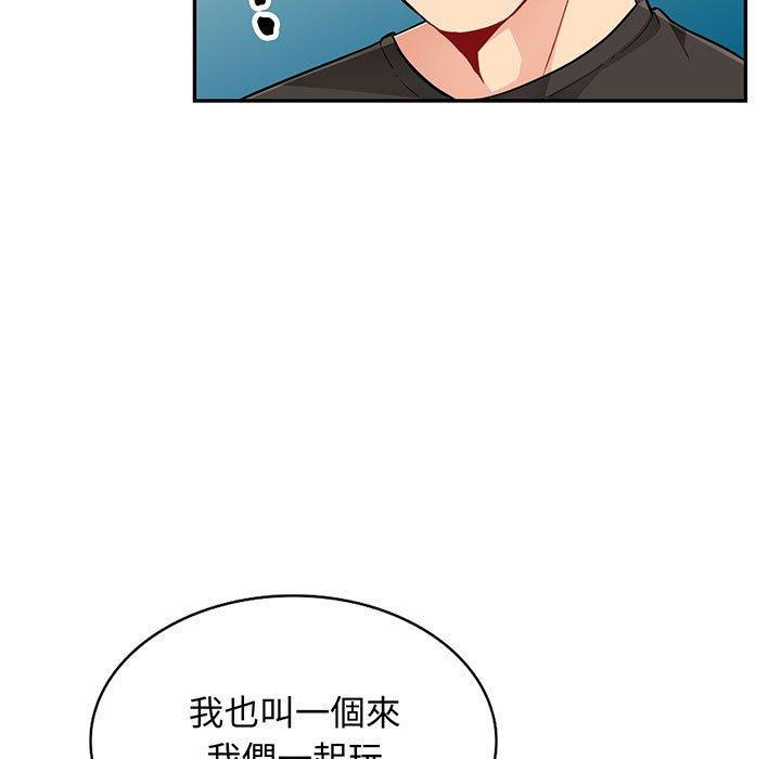 我的繼母是寡婦 第 47 話 第5页