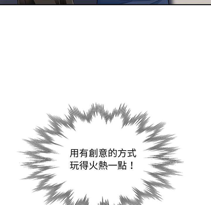 我的繼母是寡婦 第 47 話 第7页