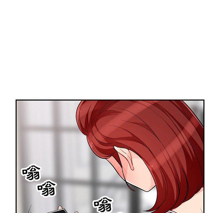 我的繼母是寡婦 第 47 話 第17页