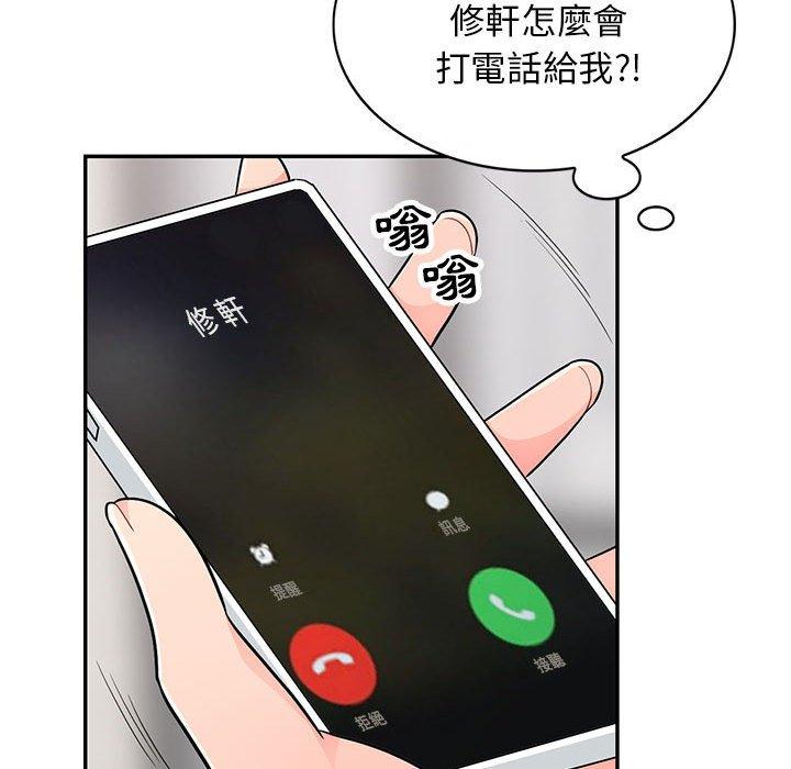 我的繼母是寡婦 第 47 話 第19页