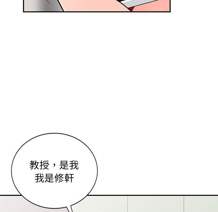 我的繼母是寡婦 第 47 話 第20页