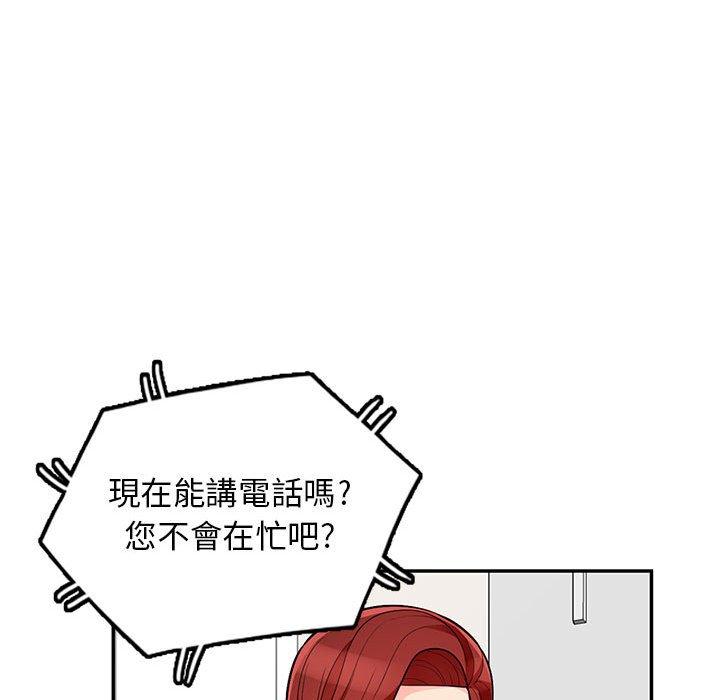 我的繼母是寡婦 第 47 話 第22页