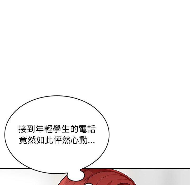 我的繼母是寡婦 第 47 話 第33页