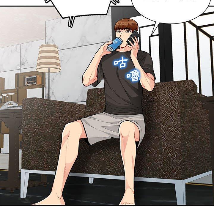 我的繼母是寡婦 第 47 話 第28页