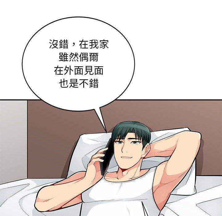 我的繼母是寡婦 第 47 話 第40页